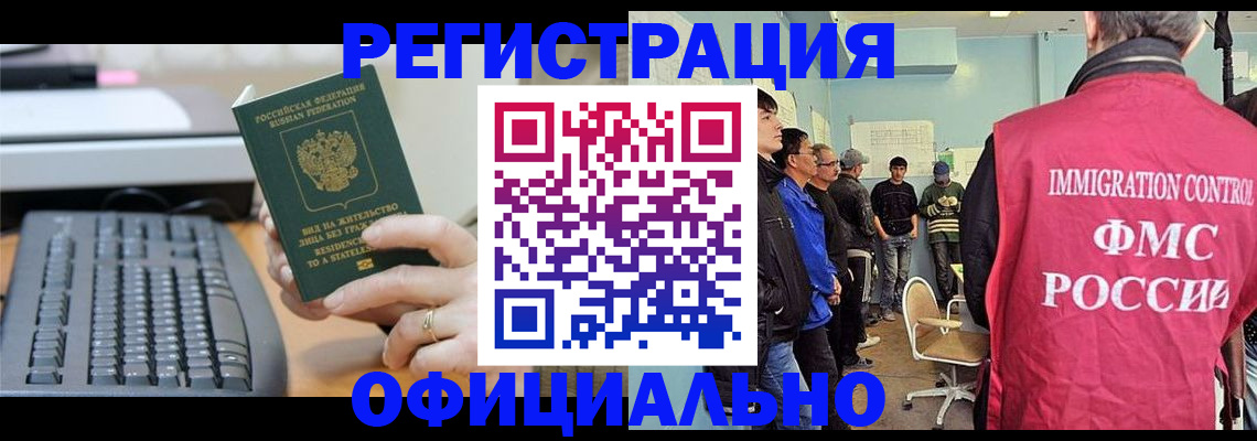 прописка ребенка в Холмске