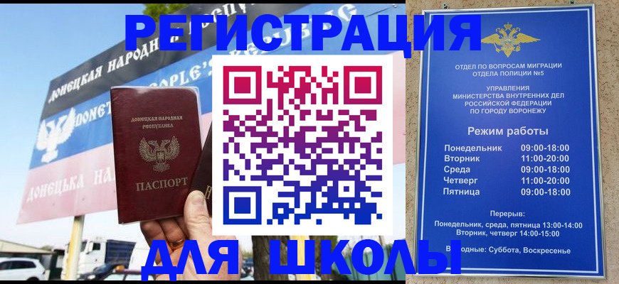 временная регистрация недорого в Холмске