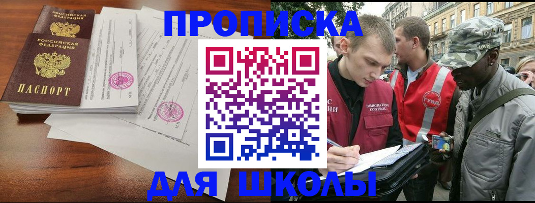 временная регистрация купить в Холмске