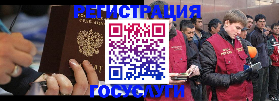 временная регистрация госуслуги в Холмске