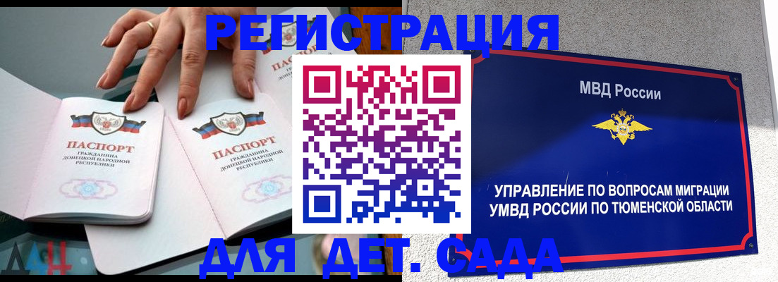 прописка гарантия в Холмске
